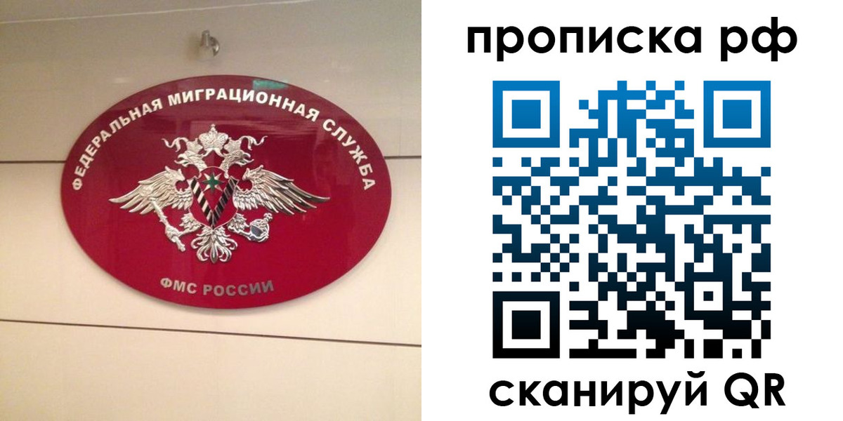 прописка в Грозном