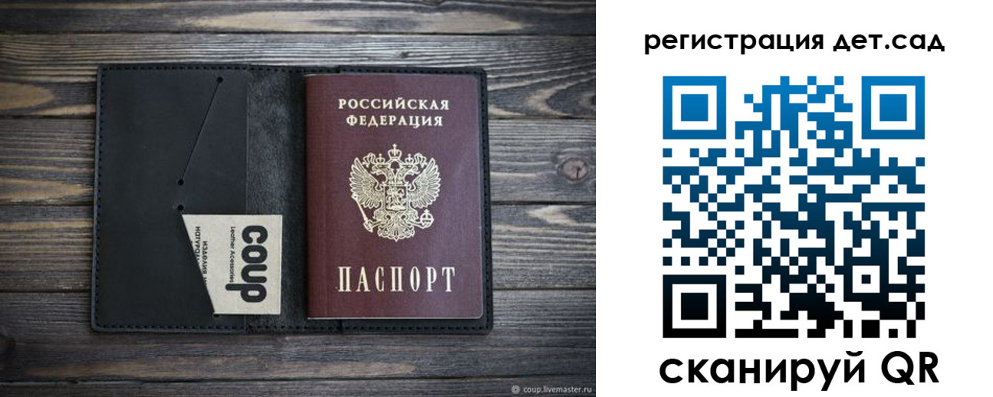 прописка для школы в Грозном