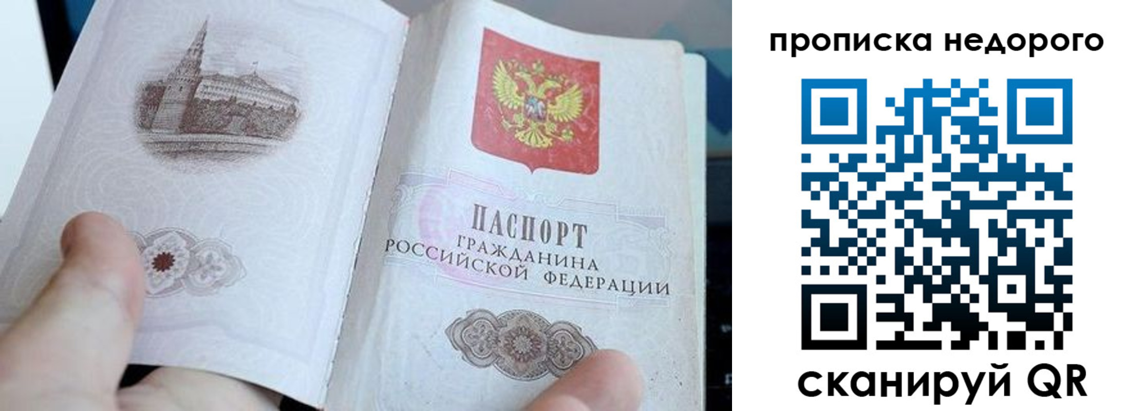 пропишу в квартире в Грозном